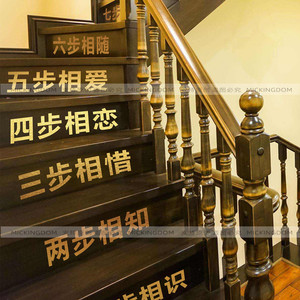一步相识抖音同款网红台阶贴纸影楼照相馆店铺家用土情话楼梯装饰