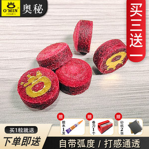 台球杆抢头小头