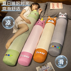 夏季冰丝乳胶圆柱抱枕长条枕睡觉夹腿神器可拆洗孕妇床头靠垫枕头