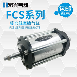 正品FUJIKURA藤仓BF隔膜式膜片低摩擦气缸FCS/SCSA63-78-S1-B0