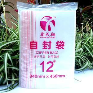 12号自封袋大号34*45*8丝pe食品袋服装包装袋透明塑料密封袋100个