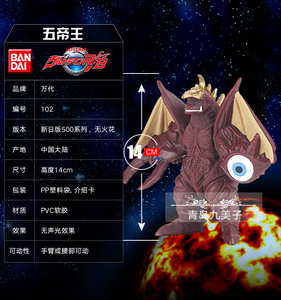 九美子日版万代现货怪兽软胶500系列奥特曼儿童玩具人偶102五帝王