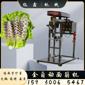 全自动商用面筋成型机仿手工缠绕卷切花机小型烤面筋串制作
