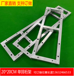 00花开花落7987淘宝舞台单排架单片桁架kt板支架户外婚庆简易行架