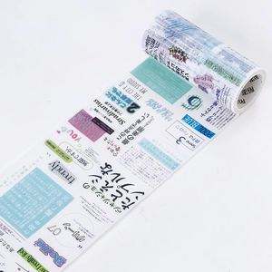 【循环分装】宽10cm 陌墨日系杂志日文拼贴ins风和纸胶带手账涩谷