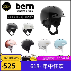 22-23Bern头盔单板双板滑雪头盔骑行冬季男女儿童青少mips碳纤维