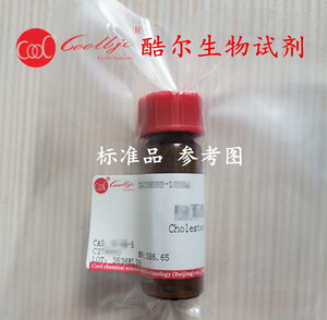 标准品/山姜素/36052-37-6/≥98%（HPLC) 酷尔科研 可开票