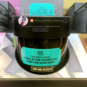 香港专柜The body shop美体小铺竹炭净肌面膜 保湿清洁控油去角质