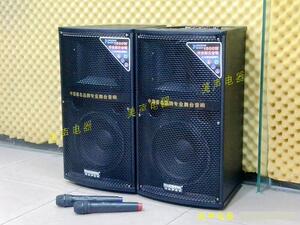 特美声有源音响