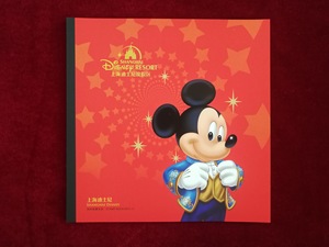 BPC-11 上海迪士尼大本册 2016-14 上海迪士尼邮票本票册