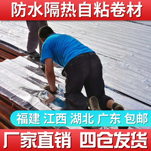 自粘防水卷材楼顶房顶屋顶屋面隔热防水补漏火烤油毡sbs沥青材料