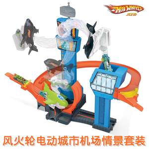 风火轮电动城市机场情景套装GFH90-儿童小汽车轨道滑行玩具礼物