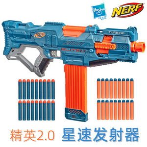 Nerf热火精英2.0电动连发星速发射器E9482儿童对战软弹射击玩具枪