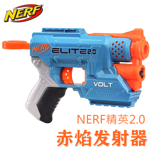 Nerf热火精英2.0赤焰发射器散货-儿童红外瞄准手动射击软弹玩具枪