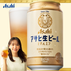 朝日啤酒 复活の生 新垣结衣 饮食店人气精酿生啤酒vanilla071323