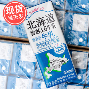 日本进口牛奶北海道3.6纯牛奶牛乳早餐全脂鲜奶200ml 赏味期07.06