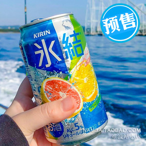 预售日本麒麟kirin冰结 葡萄西柚氷结微醺果酒柚子预调鸡尾酒宅饮