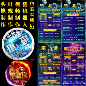 群规设计/头像/视频图片微信qq禁抢牛牛/机器人安装/秒/托/赔付