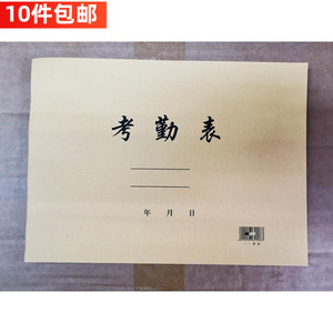 考勤表16k出勤表签到本员工考勤卡簿50张财务用品报表牛皮纸封面