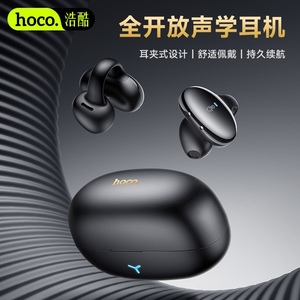 HOCO浩酷EW57真无线开放夹耳式运动跑步高音质不入耳功能蓝牙耳机
