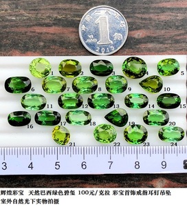 bx1043 天然巴西绿色碧玺 裸石 100元/克拉 彩宝首饰戒指耳钉吊坠