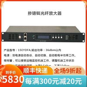 1550nm光放大器8口16dbm有线电视掺镱铒光纤放大器双电源网管EDFA
