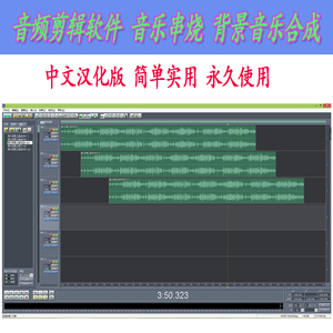 什么軟件能拼接音樂嗎_音樂拼接軟件_音樂截歌,拼接軟件