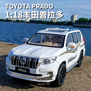 1:18大号丰田霸道普拉多合金车模越野车汽车模型摆件男孩玩具礼物