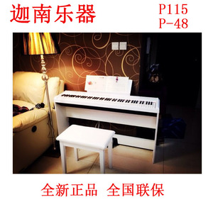 yamaha p125b 雅马哈电钢琴P125WH P115B YAMAHA P48 P115升级款