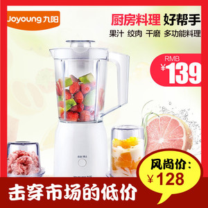 joyoung/九阳 jyl-c010 多功能料理机搅拌机粉碎机家用绞肉果汁机