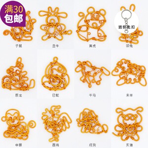 铝线diy十二生肖挂件饰品 金属铝丝动物手工艺品创意钥匙扣不生锈