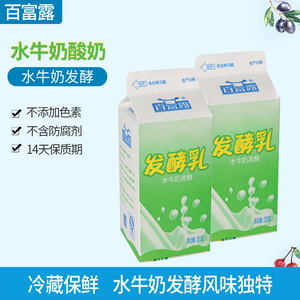 百富露水牛奶发酵乳状酸奶220ml*10盒下单新鲜日期泡沫箱加冰保鲜