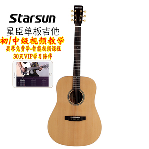 星臣Starsun 回归系列DF10 20 MF30单板民谣吉他 41寸面单木吉它