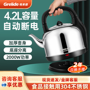 Grelide/格来德4201S家用大容量全自动电热水壶烧水壶304不锈钢