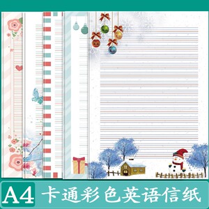 a4英语作业纸书写纸彩色英文四线三格信纸花纹打印纸卡通带图案英语信