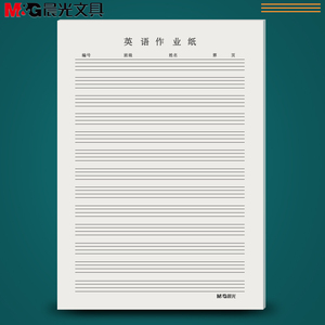 晨光16k英语稿纸作业本初中生四线三格英文书写抄写本小学生英语本子