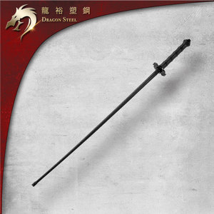 台湾龙裕西洋剑击练习棍塑钢西方锏武术格斗表演车载防身武器自卫