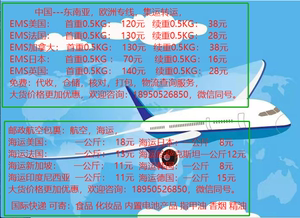 中国邮政航空大包国际快递海运到尼泊尔9元