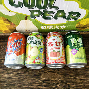 对鹿大白梨听装碳酸饮料330ml怀旧休闲汽水葡萄荔枝橙味老汽水