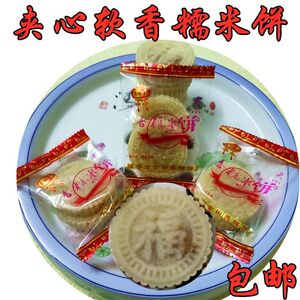 广西桂平特产手工夹心软香 糯米饼绿豆饼黑糯米饼香芋饼 脆香米饼
