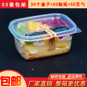 一次性水果捞打包盒子网红酸奶捞送勺子贴纸千层蛋糕盒沙拉果切盒