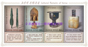 朝鲜邮票 2019 文物琵琶形青铜锐器鎏金铜佛量雨器铜香炉小全张