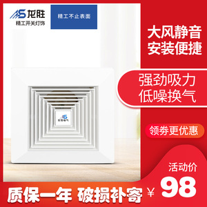 龙胜换气扇卫生间普通吊顶排风扇强力静音厨房抽排气扇lbpt-13c
