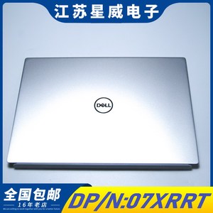 适用DELL戴尔 Inspiron灵越 13Pro 5320 5330 A壳屏盖外壳 07XRRT