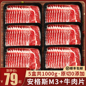澳洲M3牛肉片谷饲新鲜原切雪花肥牛卷火锅烤肉食材套餐商用盒装