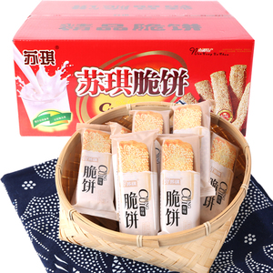 南通海安特产苏琪脆饼3.6斤礼盒装原味椒盐芝麻手工酥饼食品零食