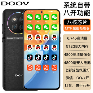 DOOV/朵唯 X90 Pro 512G微信抖音快手八开大屏高清4800W智能手机
