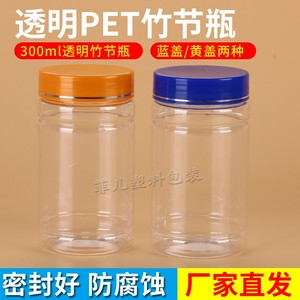 昆仑雪菊塑料瓶 包装透明罐茶叶罐 PET样品胶囊瓶300ml大口竹节瓶