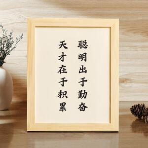 【聪明出于勤奋】天才在于积累摆件摆台书房青少年学生励志座右铭