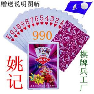 姚记990魔术扑克牌背面认牌图解揭秘解密炸金花扎金花专用